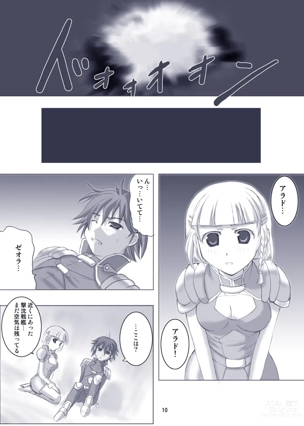 Page 3 of doujinshi Ero Robo