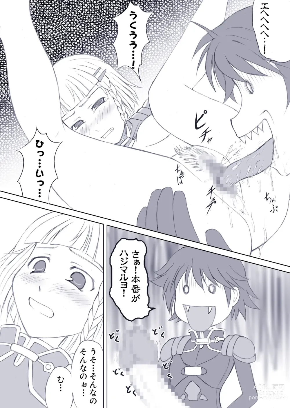 Page 21 of doujinshi Ero Robo