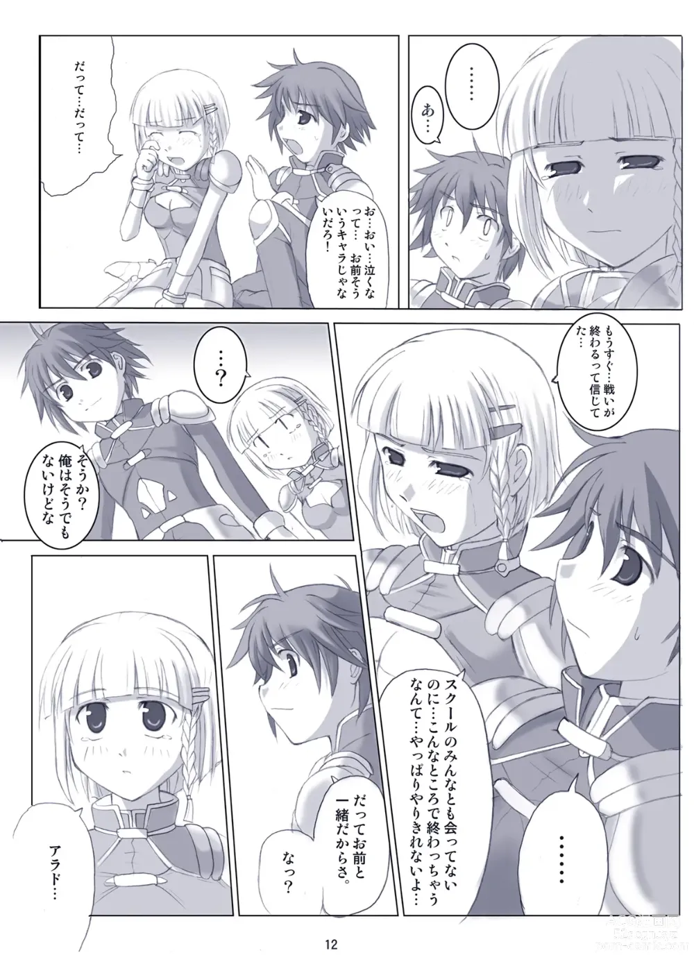 Page 5 of doujinshi Ero Robo