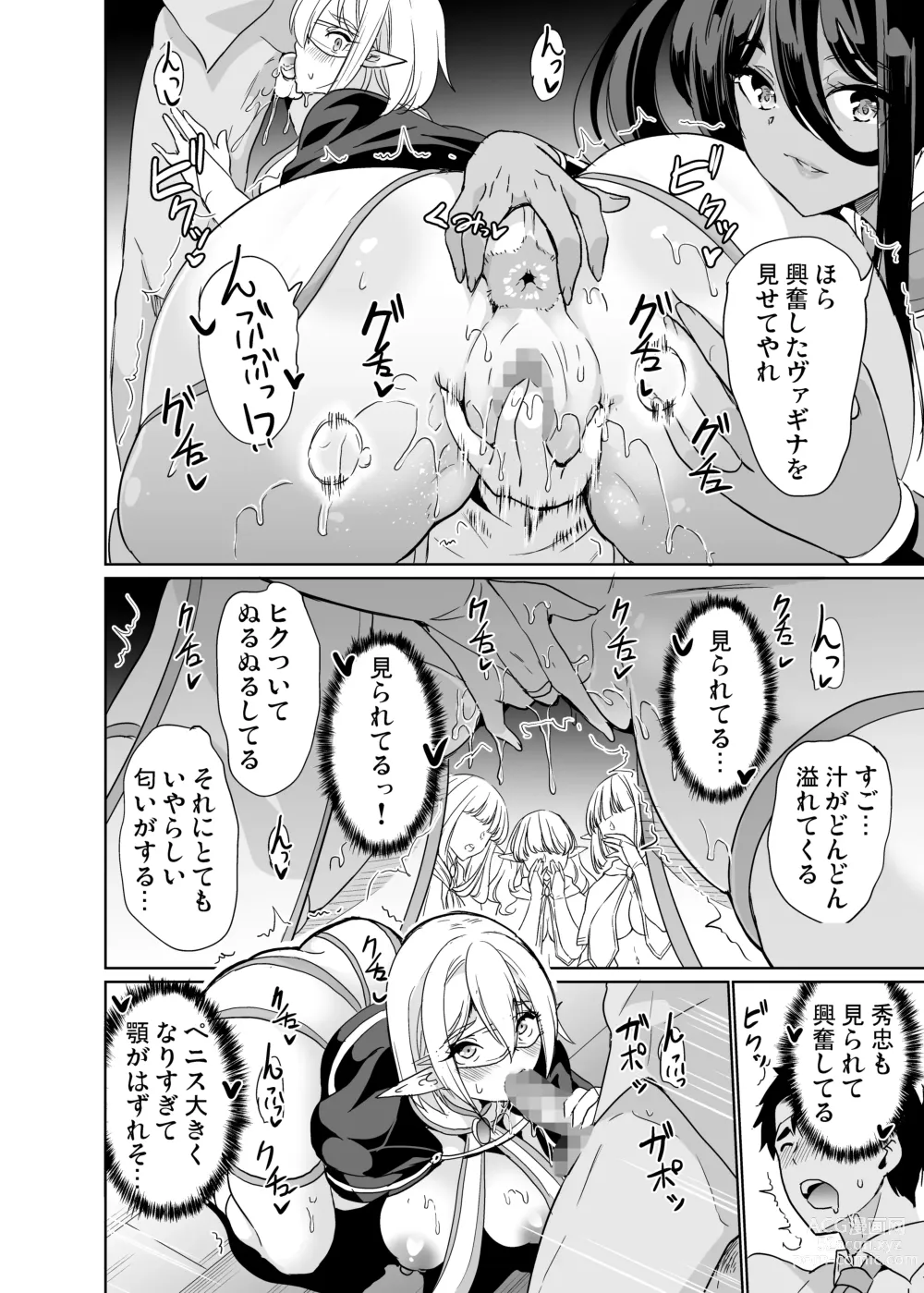 Page 15 of doujinshi 性的好奇心 〜羞恥で膣濡れハーレム実習〜