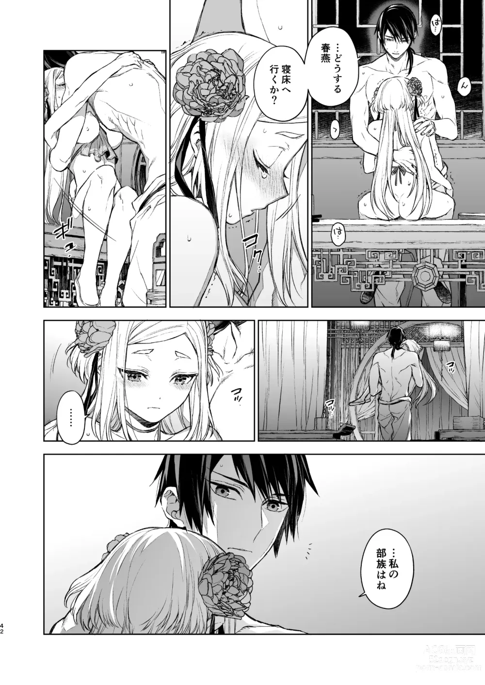 Page 42 of doujinshi Enran Keichuu Kowa Kouden