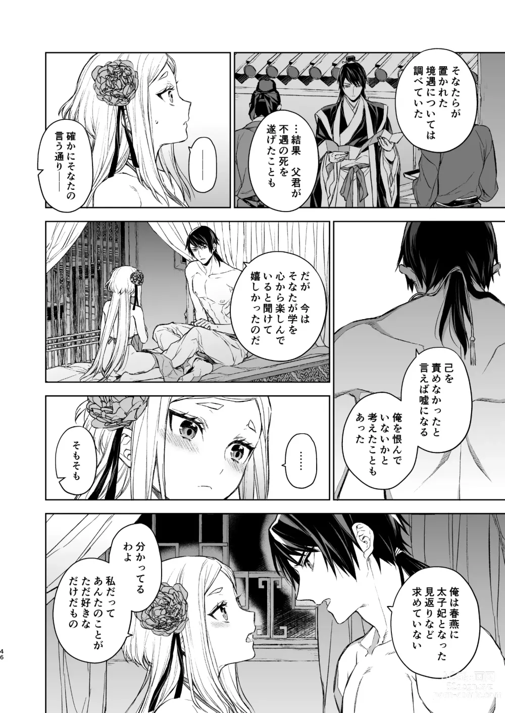 Page 46 of doujinshi Enran Keichuu Kowa Kouden