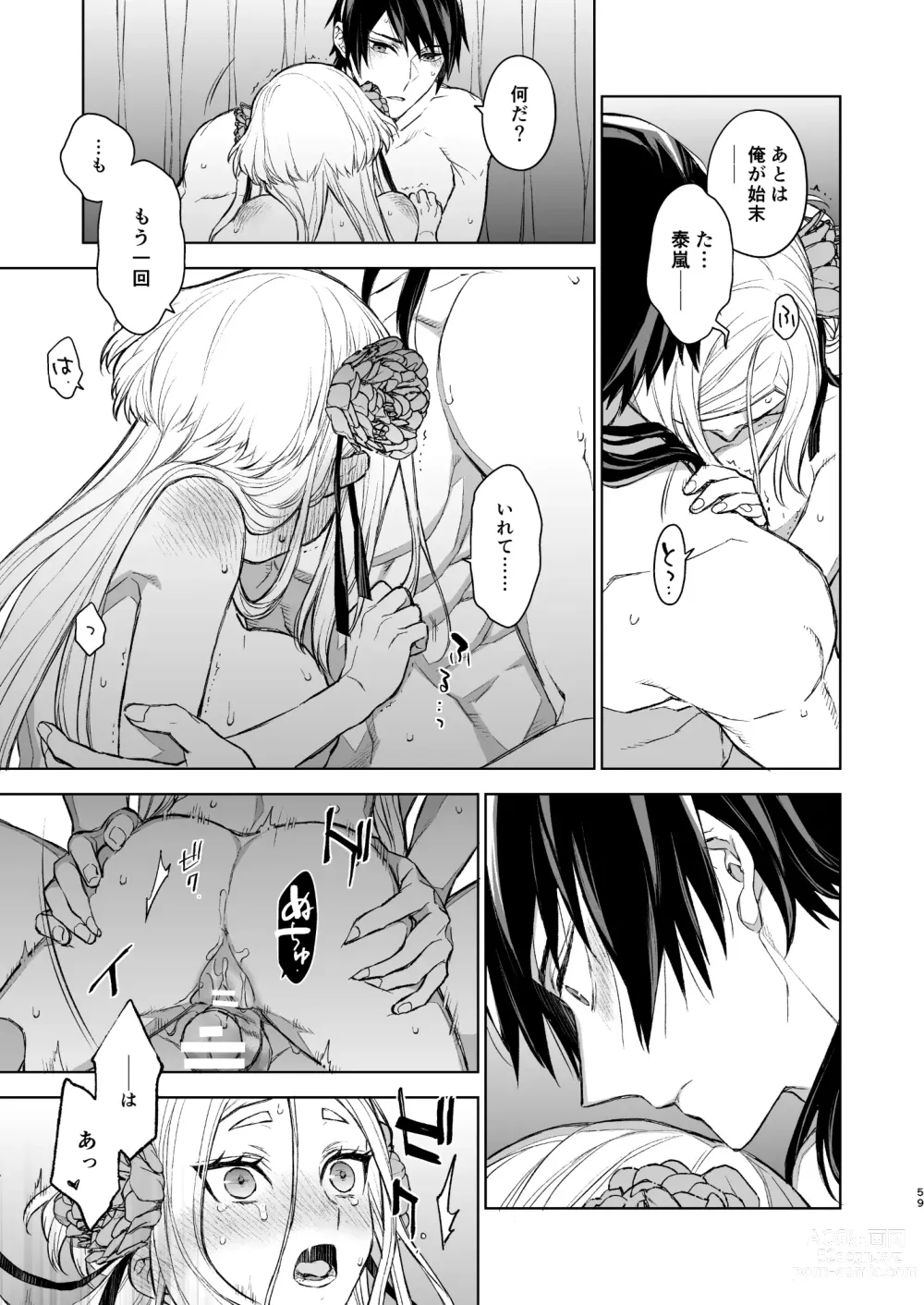 Page 59 of doujinshi Enran Keichuu Kowa Kouden