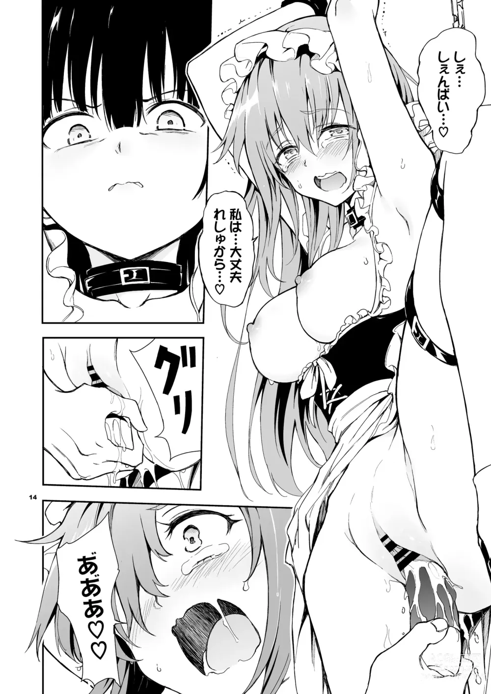 Page 14 of doujinshi Maid Kyouiku. 6 -Botsuraku Kizoku Rurikawa Tsubaki- + FANZA Gentei Kakioroshi