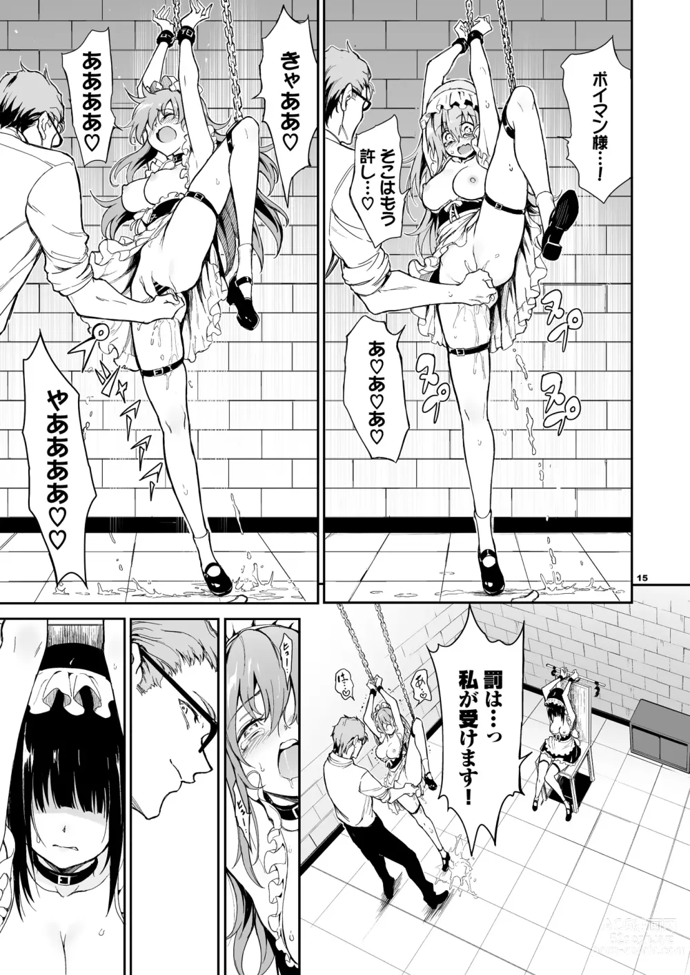 Page 15 of doujinshi Maid Kyouiku. 6 -Botsuraku Kizoku Rurikawa Tsubaki- + FANZA Gentei Kakioroshi