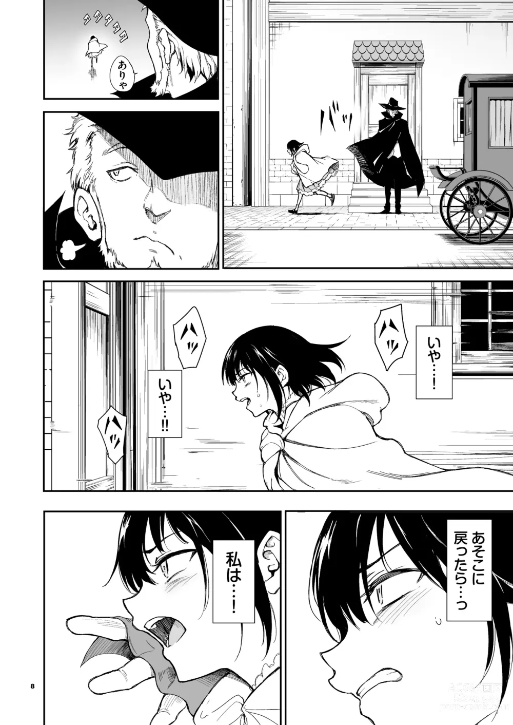 Page 8 of doujinshi Maid Kyouiku. 6 -Botsuraku Kizoku Rurikawa Tsubaki- + FANZA Gentei Kakioroshi