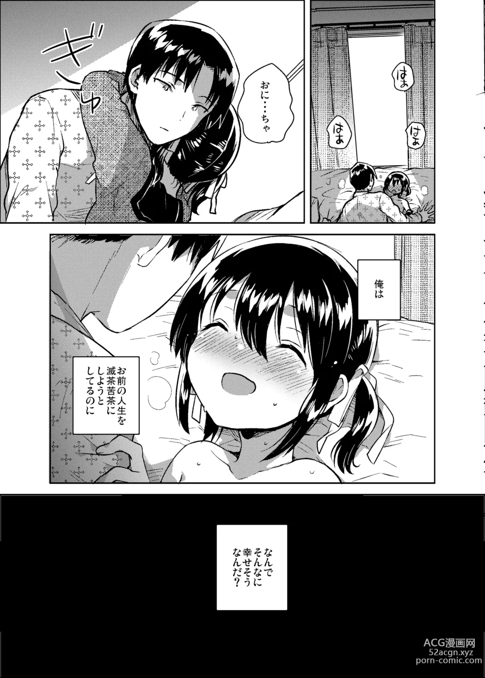 Page 20 of doujinshi Imouto wa Kanji ga Yomenai