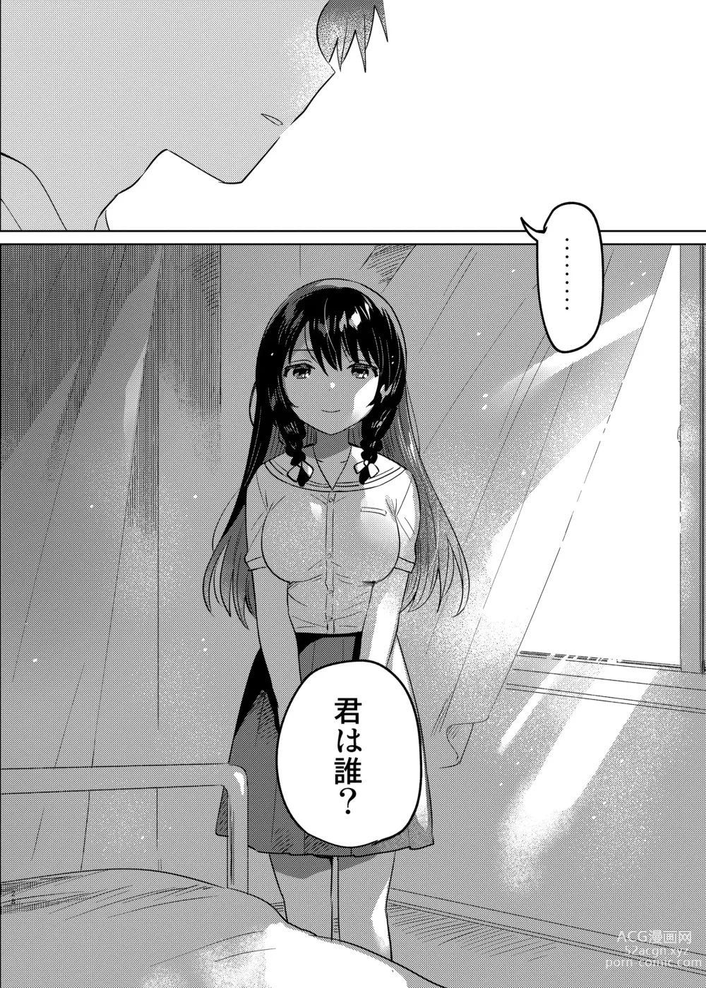 Page 27 of doujinshi Onii-chan wa Amnesia