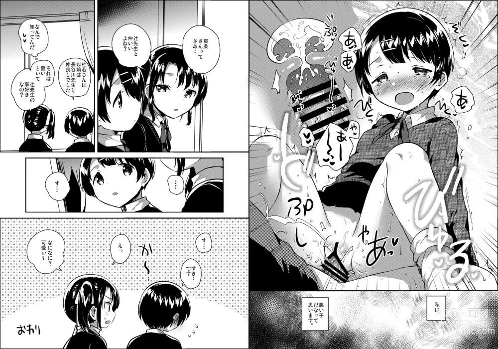 Page 4 of doujinshi C95 no Omake