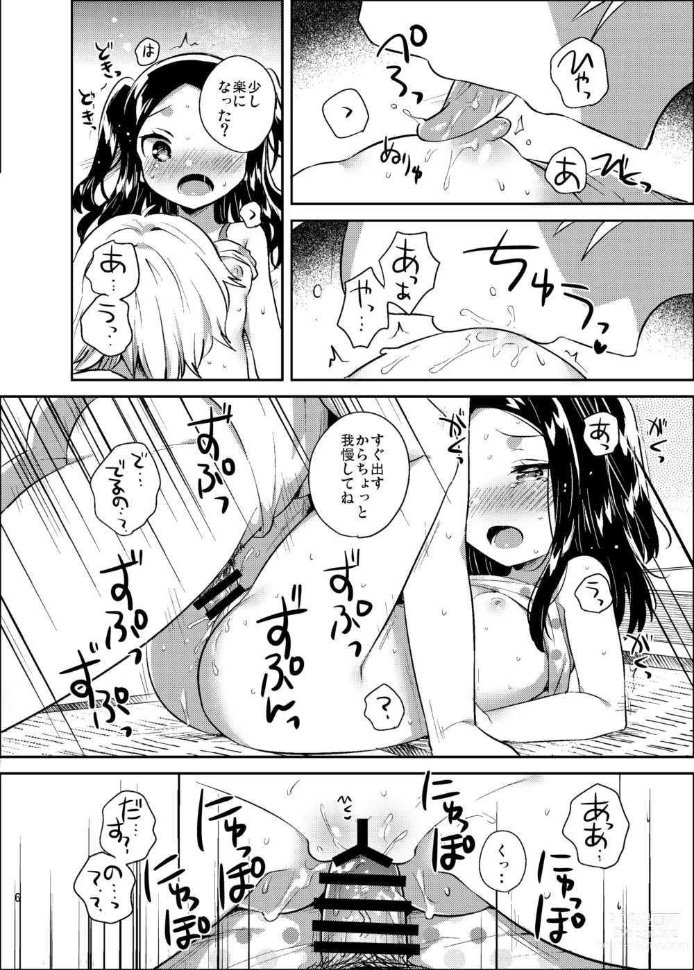 Page 6 of doujinshi C94 no Omake