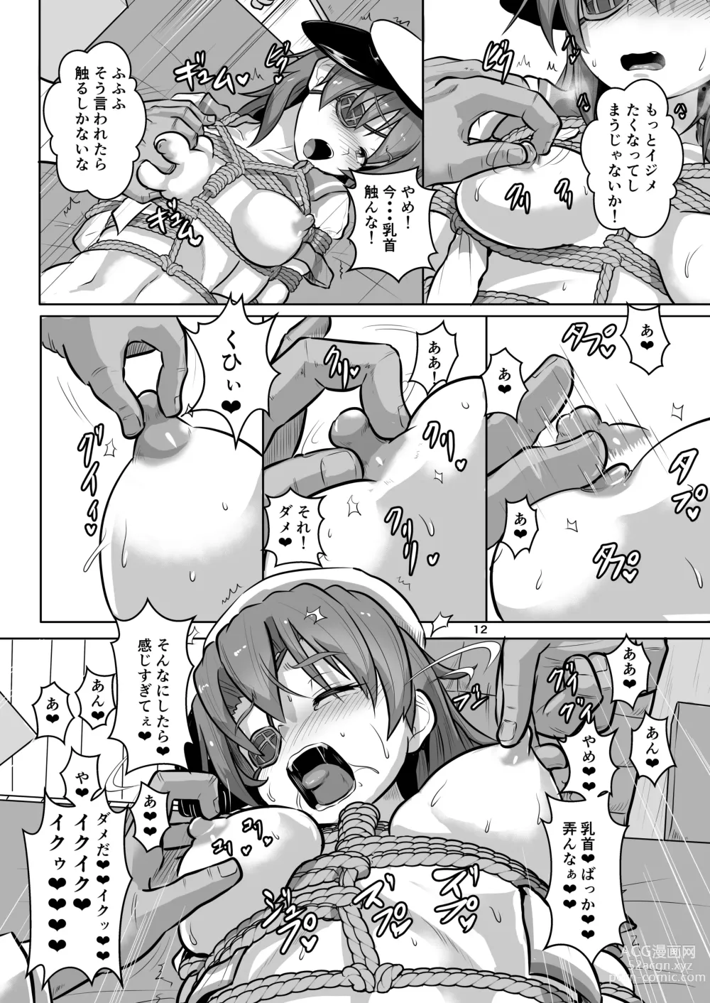 Page 12 of doujinshi Shibarare, kakoma re, sosoga rete...