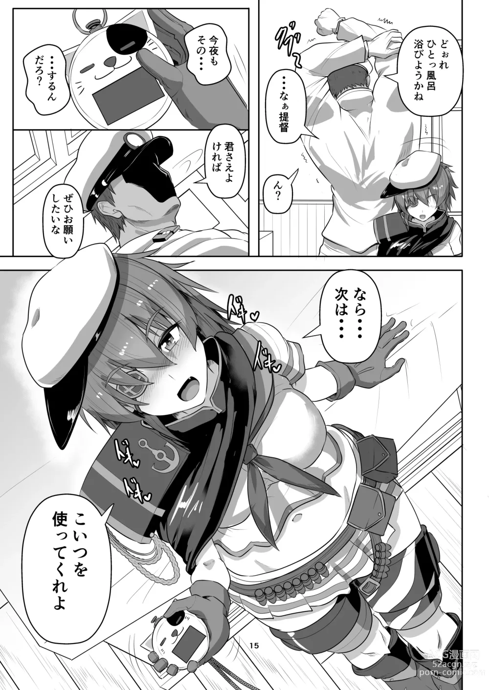 Page 15 of doujinshi Shibarare, kakoma re, sosoga rete...