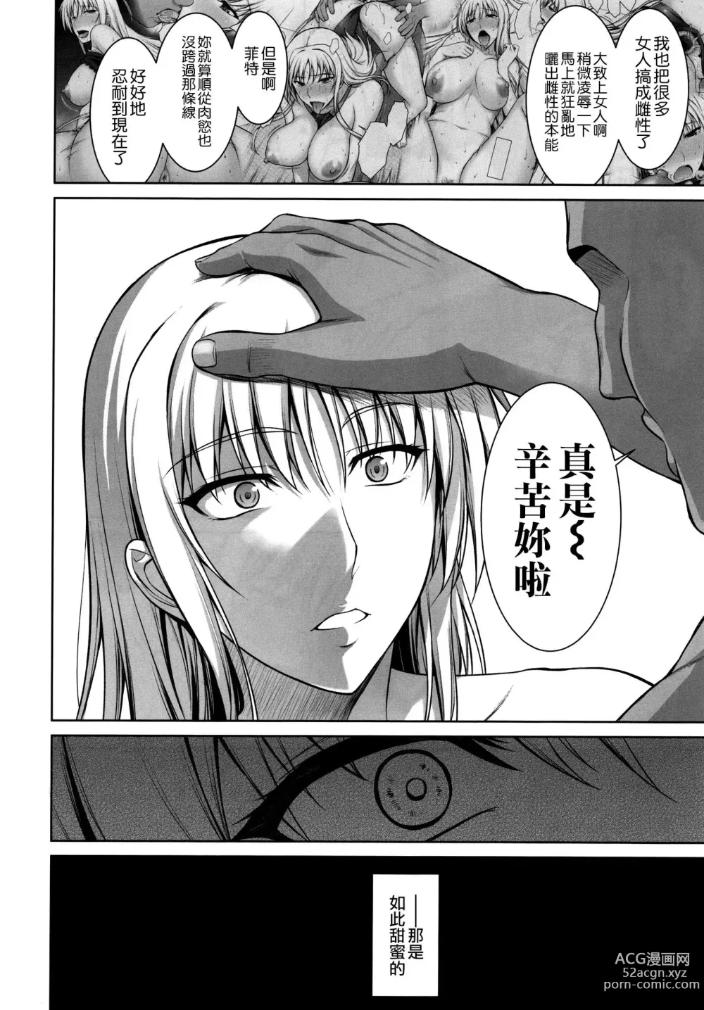 Page 135 of doujinshi Mesu Kagura -Fate Hen- 1-5 (decensored)