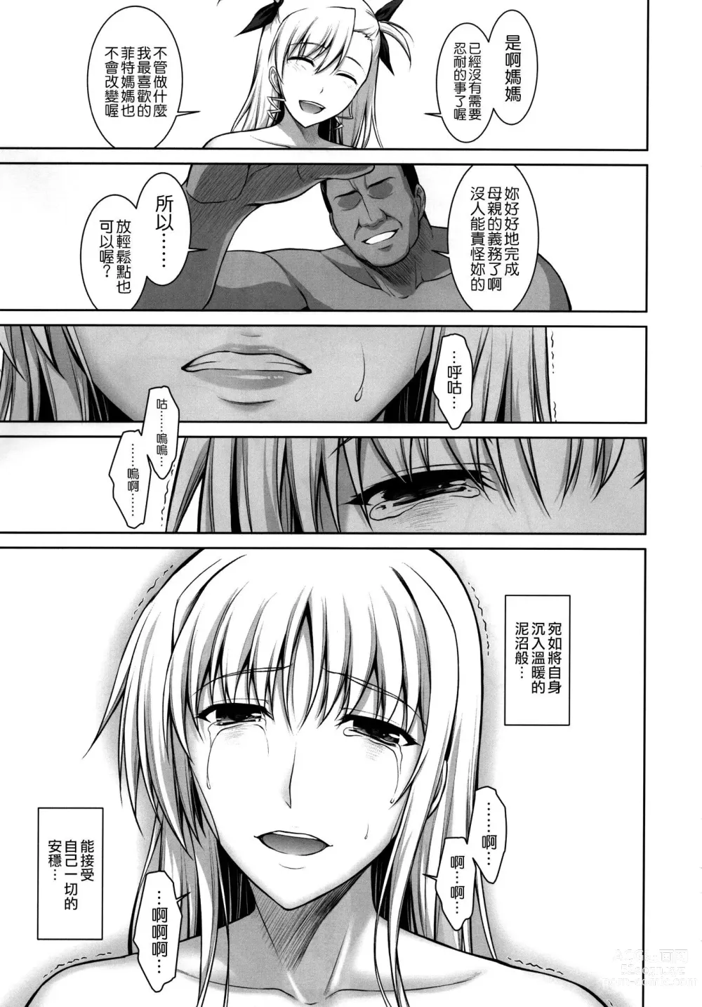 Page 136 of doujinshi Mesu Kagura -Fate Hen- 1-5 (decensored)