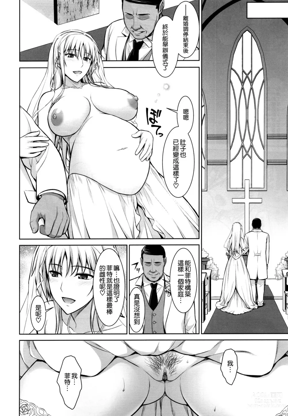 Page 165 of doujinshi Mesu Kagura -Fate Hen- 1-5 (decensored)