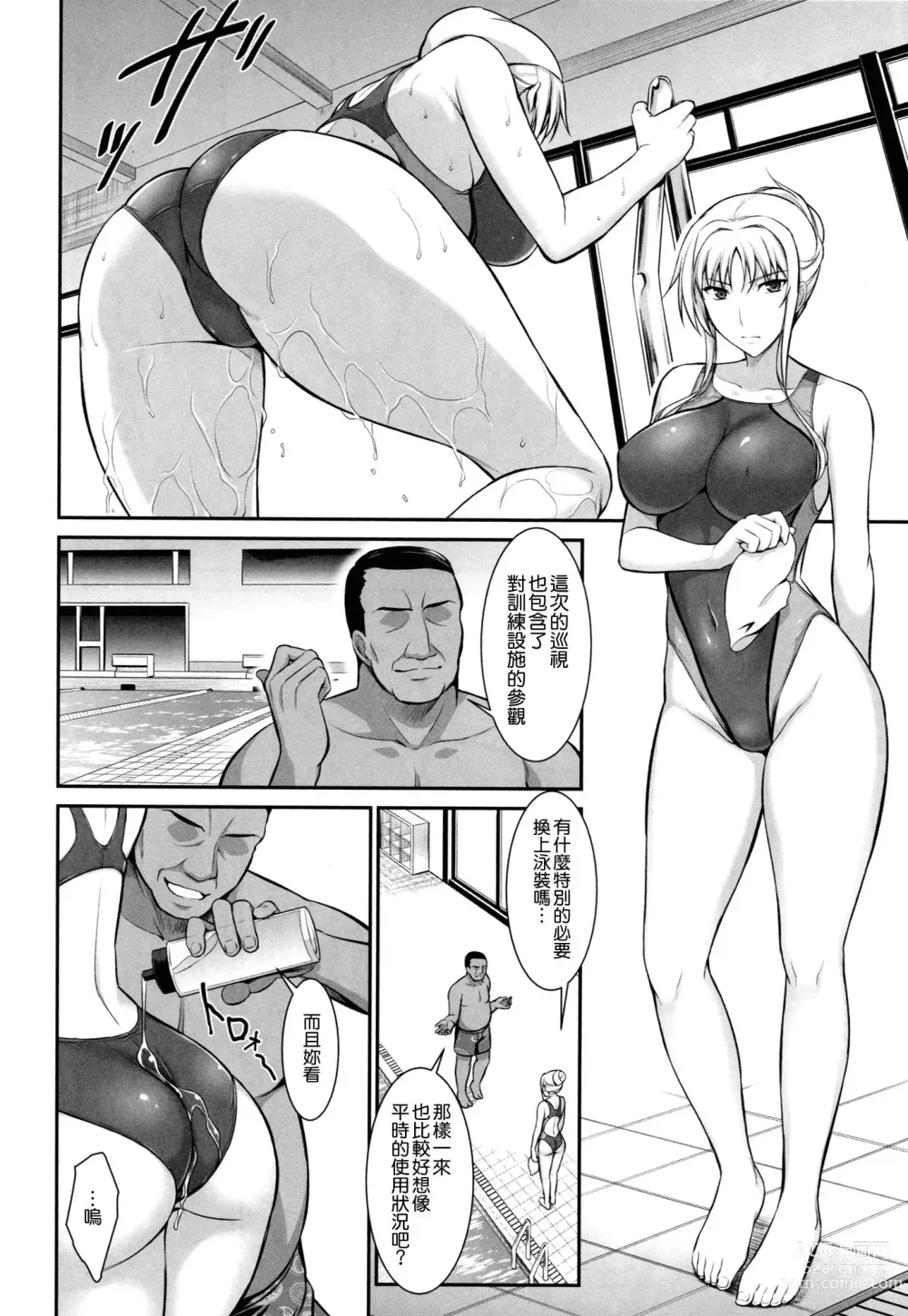 Page 39 of doujinshi Mesu Kagura -Fate Hen- 1-5 (decensored)