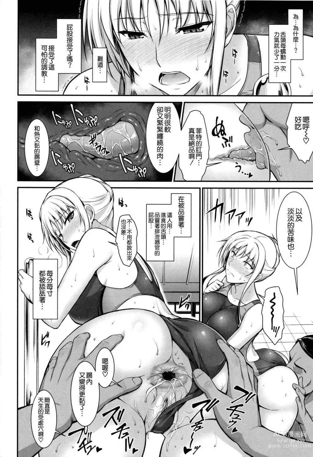 Page 43 of doujinshi Mesu Kagura -Fate Hen- 1-5 (decensored)