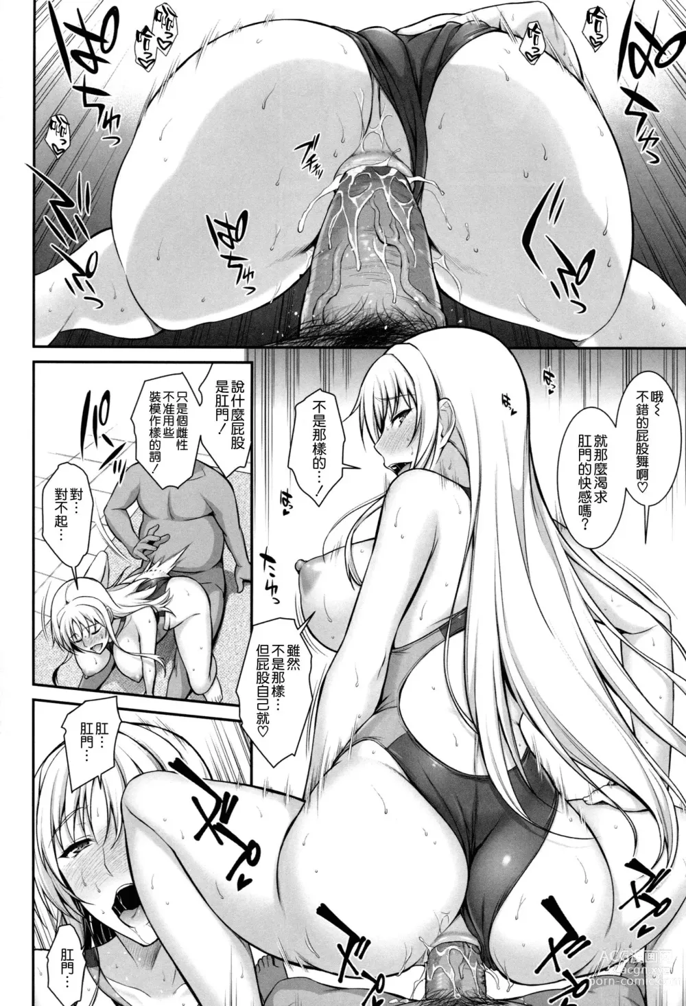 Page 51 of doujinshi Mesu Kagura -Fate Hen- 1-5 (decensored)