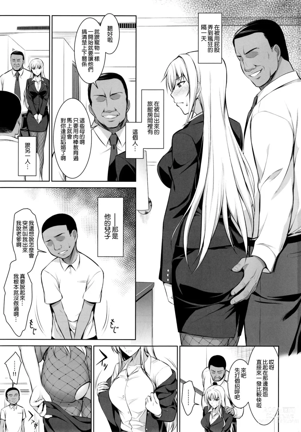 Page 66 of doujinshi Mesu Kagura -Fate Hen- 1-5 (decensored)