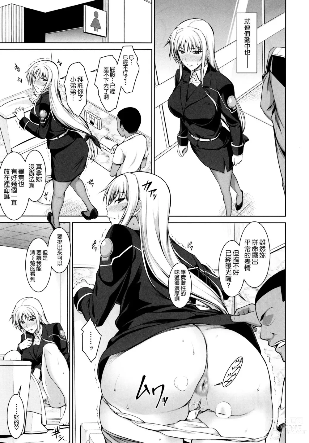 Page 78 of doujinshi Mesu Kagura -Fate Hen- 1-5 (decensored)