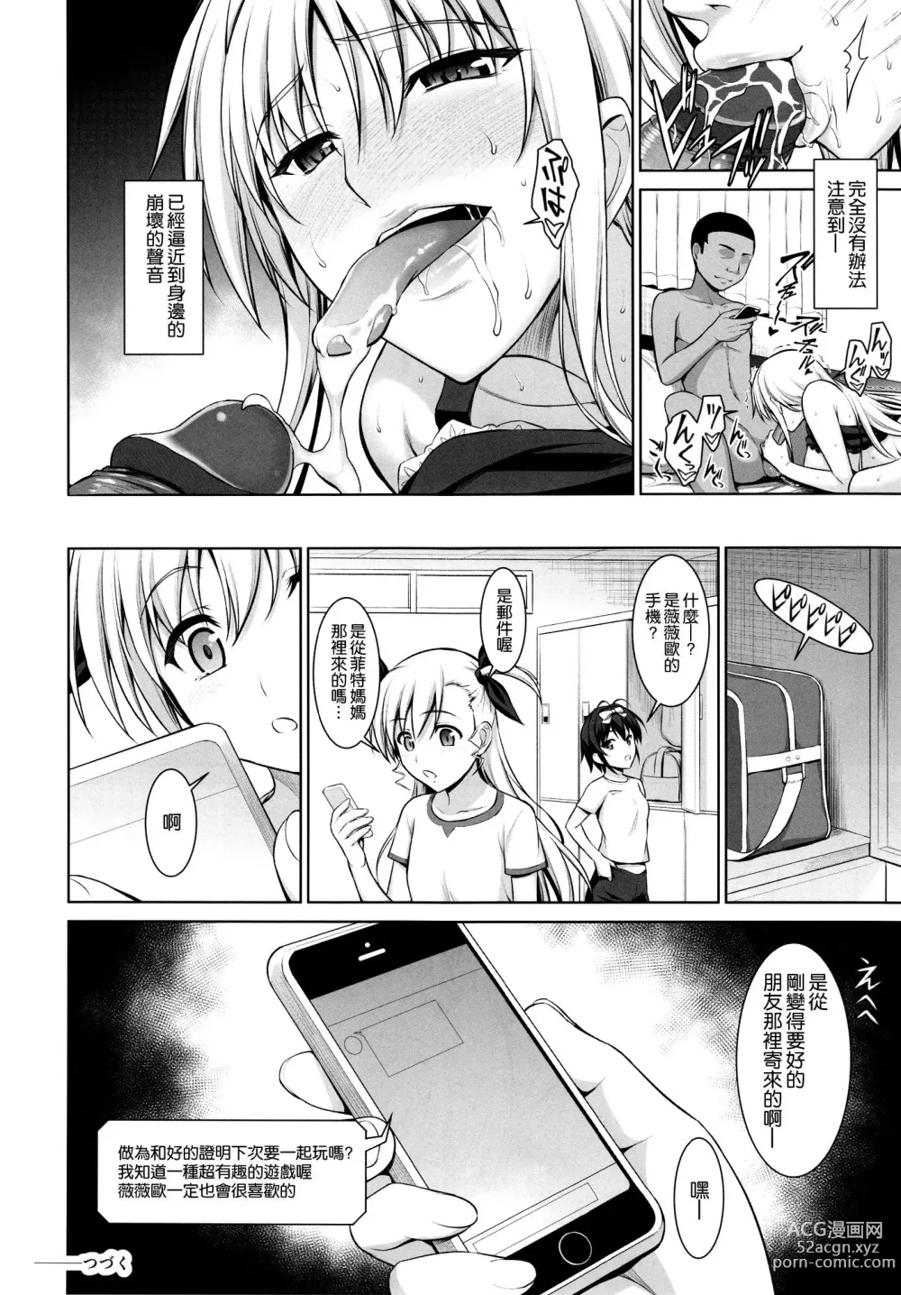 Page 99 of doujinshi Mesu Kagura -Fate Hen- 1-5 (decensored)