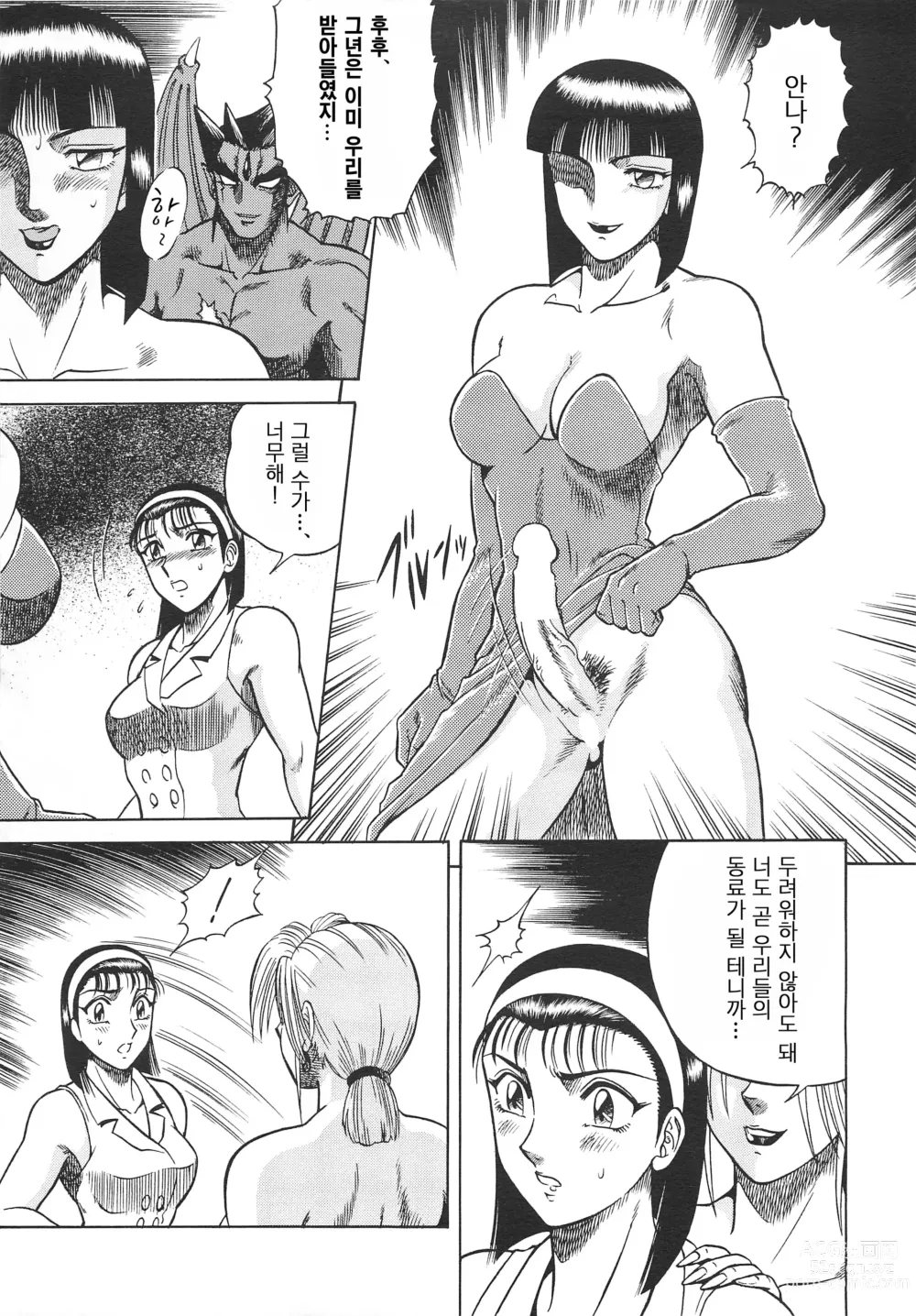 Page 11 of doujinshi NIGHT HEAD 4