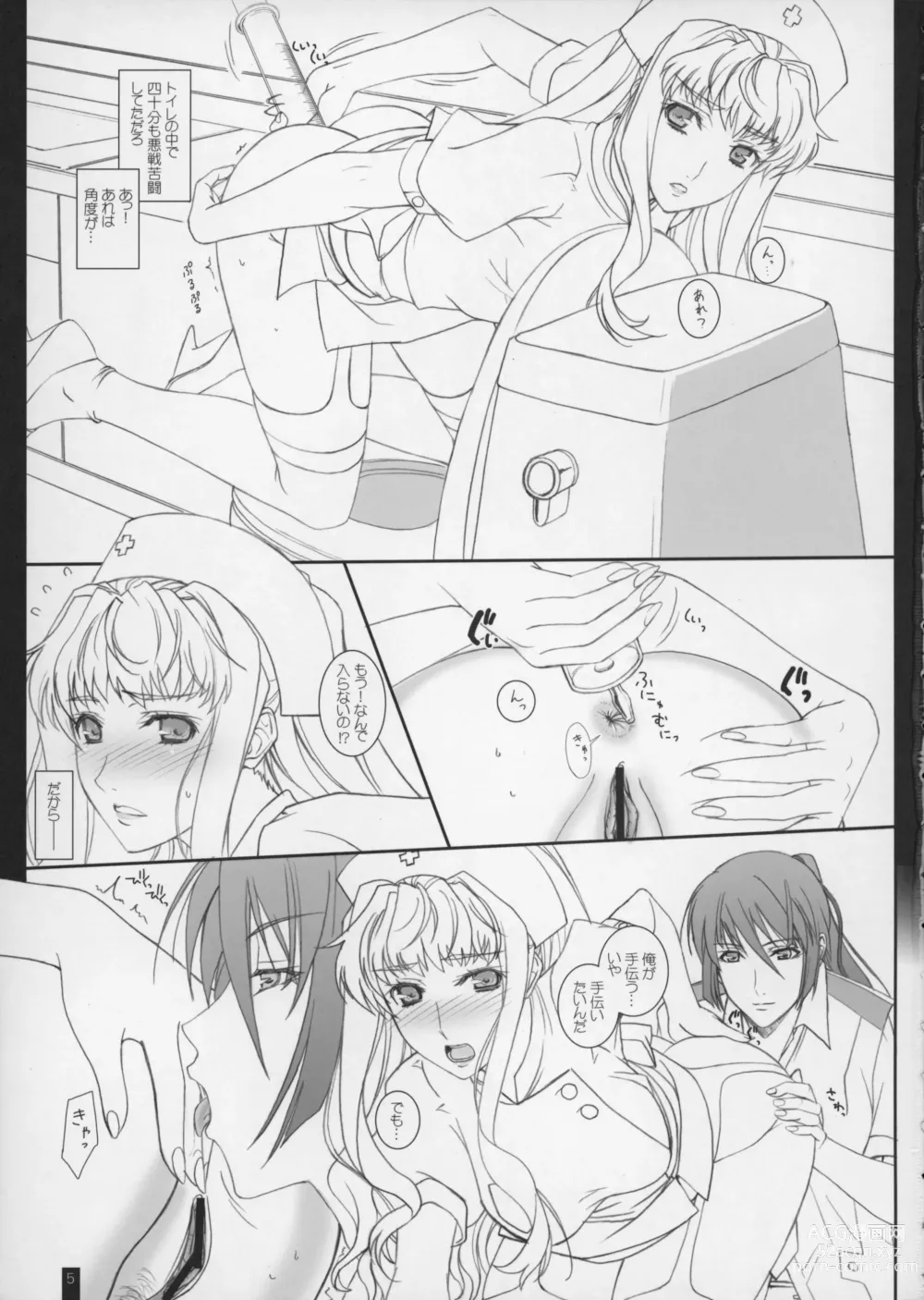 Page 5 of doujinshi Sheryl no Rururu