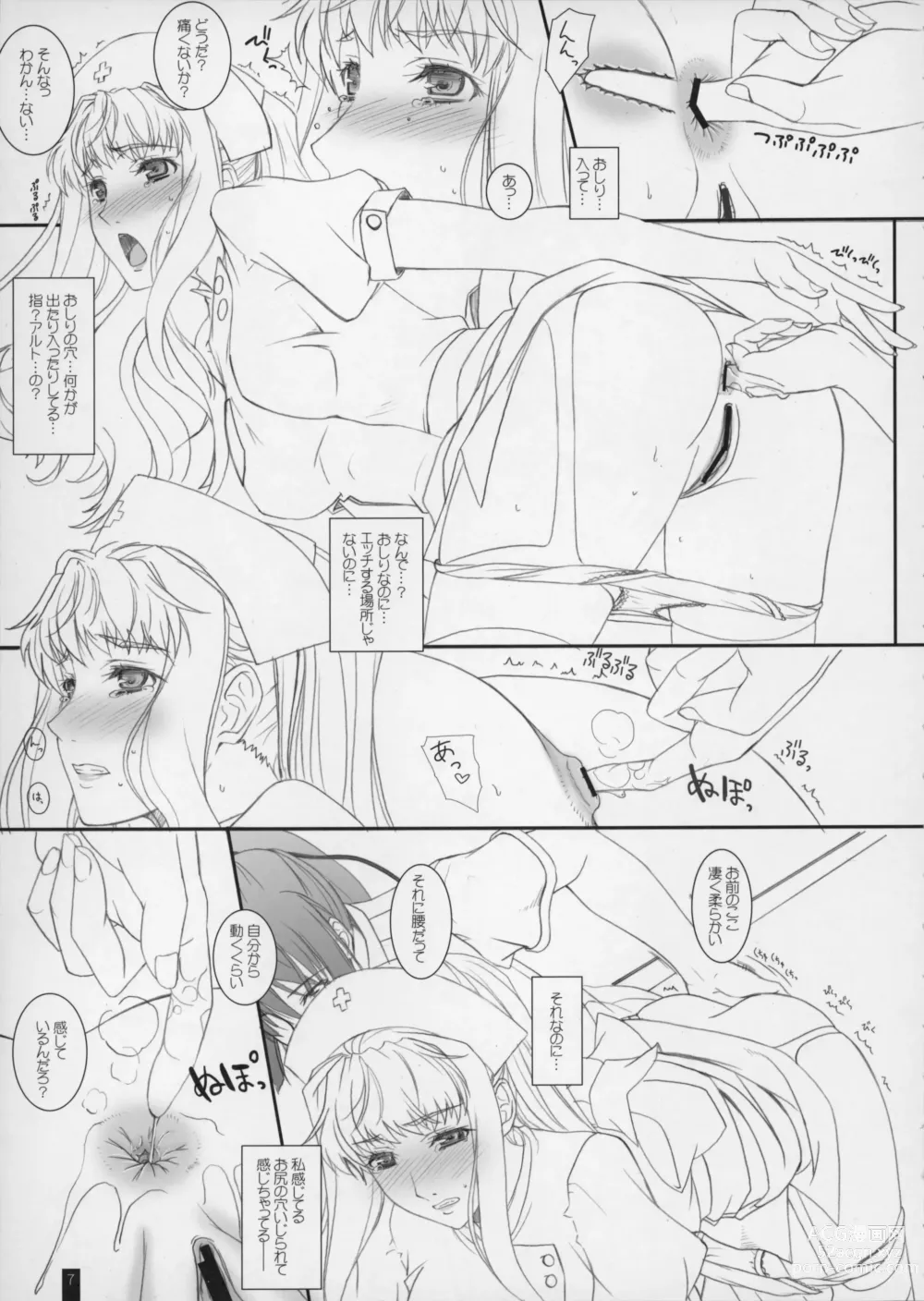 Page 7 of doujinshi Sheryl no Rururu