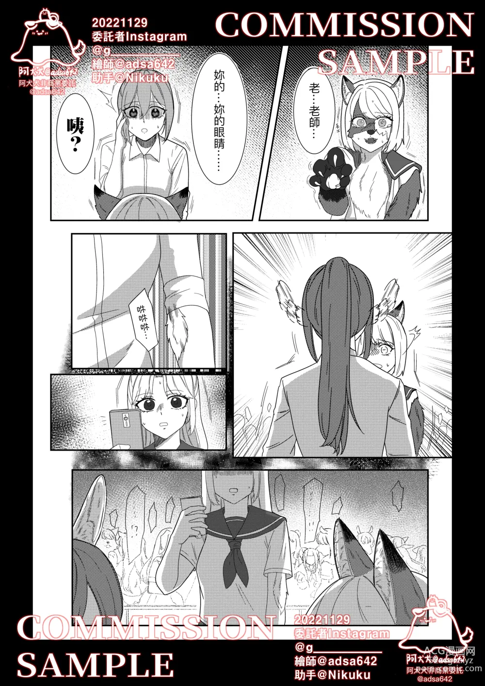 Page 17 of doujinshi School of transfur ,獸化校園