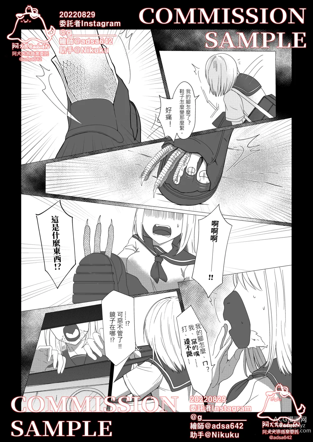 Page 3 of doujinshi School of transfur ,獸化校園