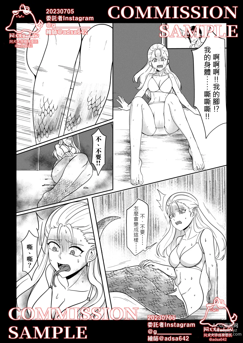 Page 29 of doujinshi School of transfur ,獸化校園