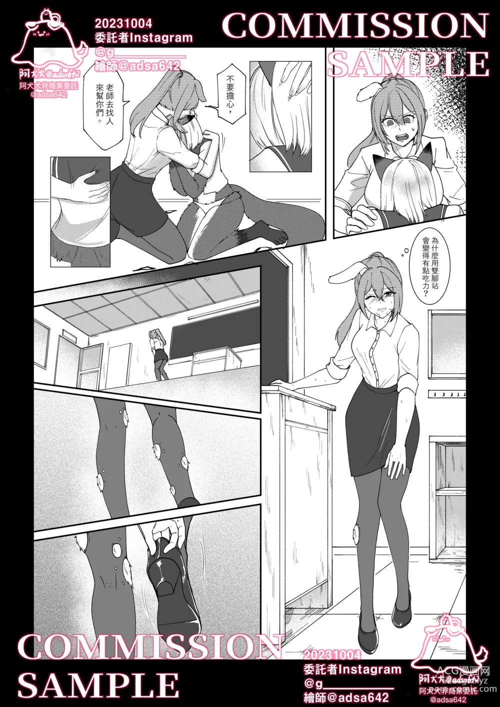 Page 34 of doujinshi School of transfur ,獸化校園