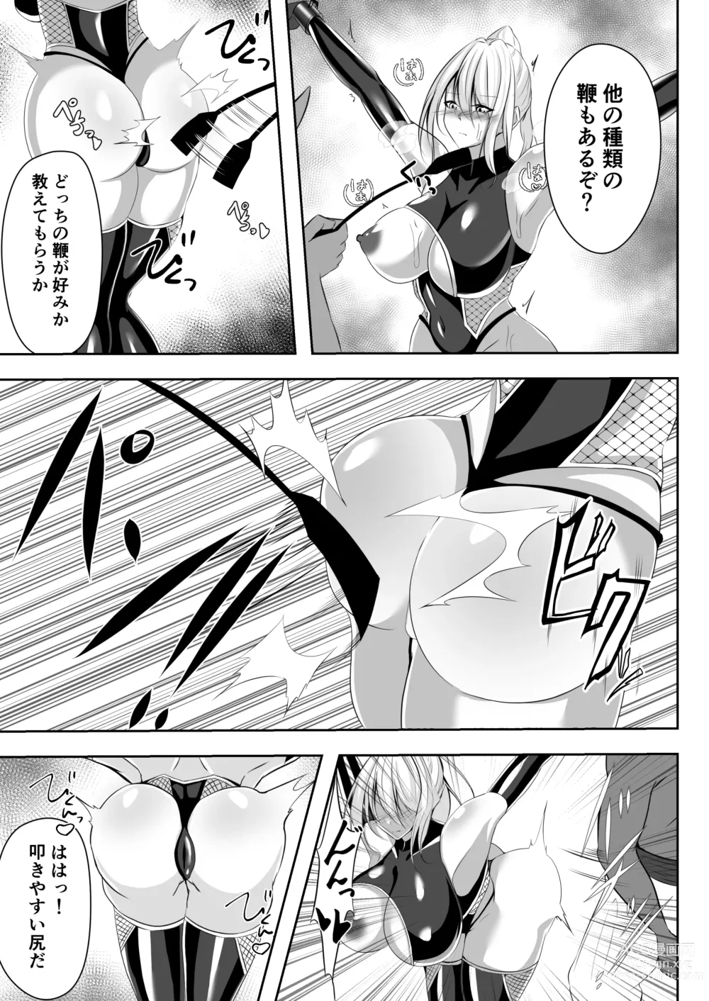 Page 15 of doujinshi Taimashi Risha