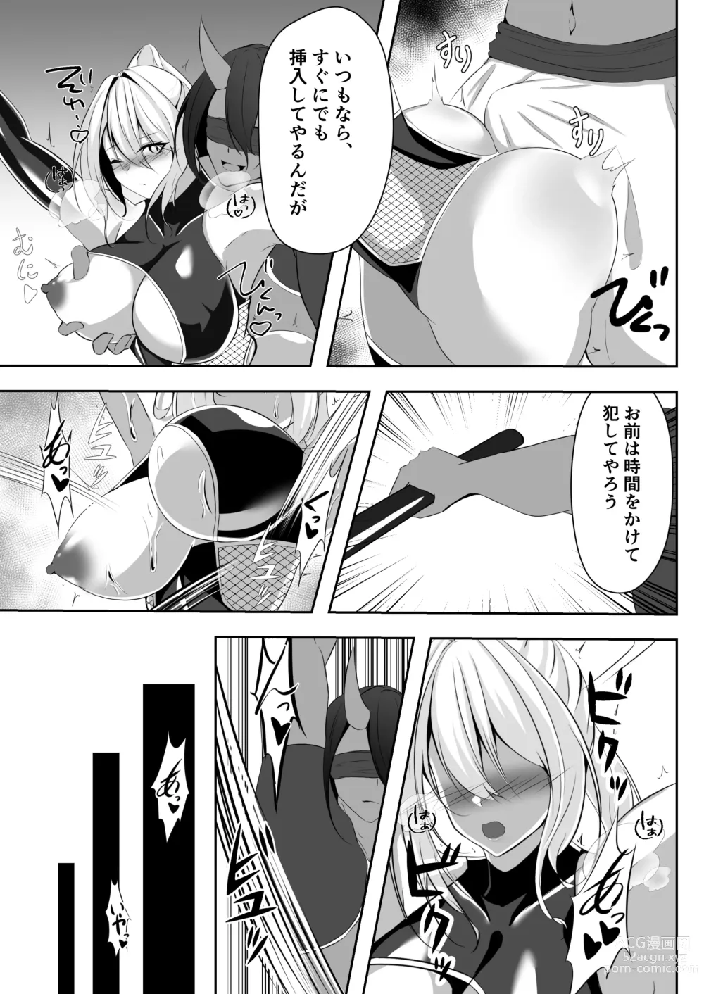 Page 16 of doujinshi Taimashi Risha