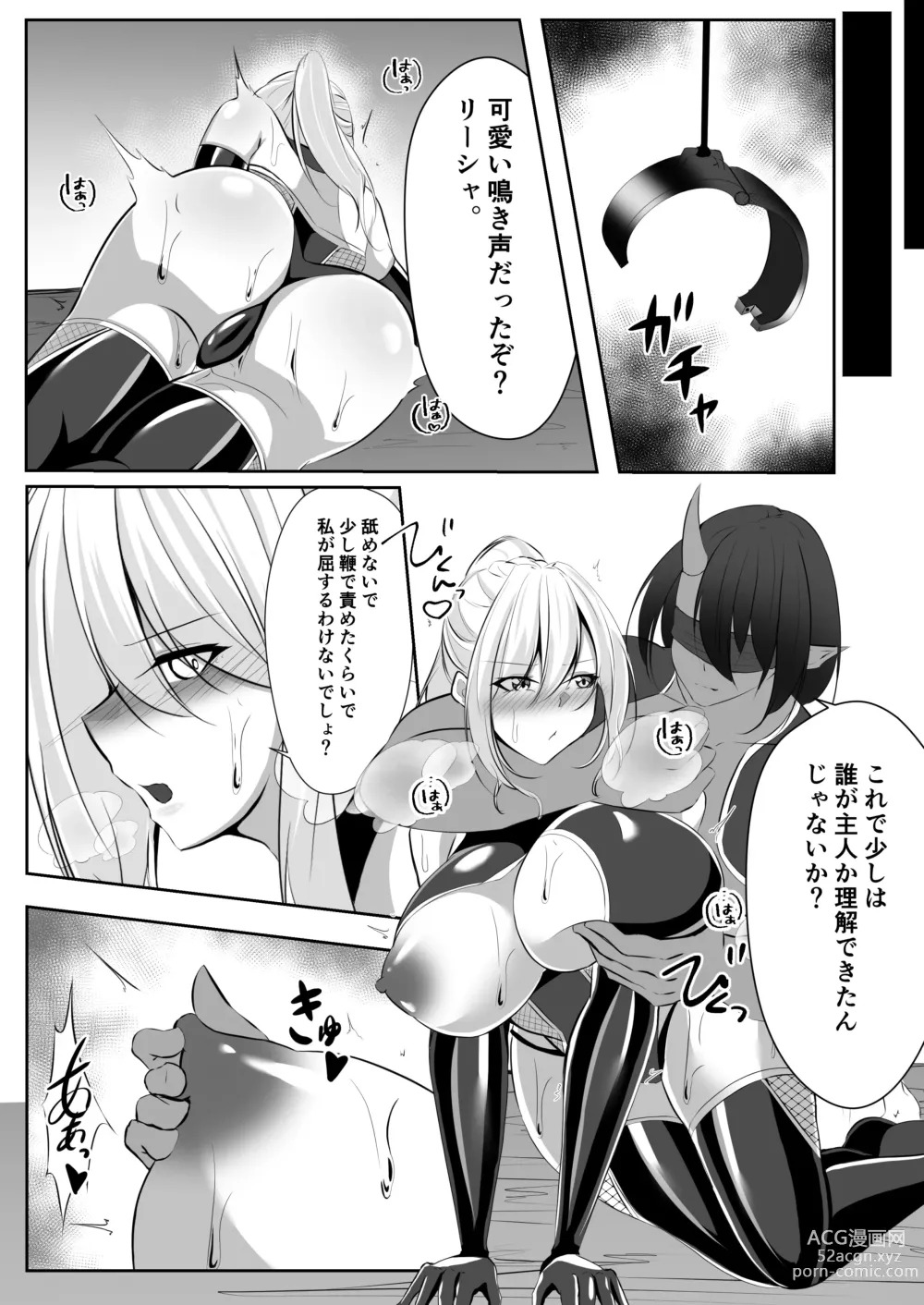 Page 17 of doujinshi Taimashi Risha