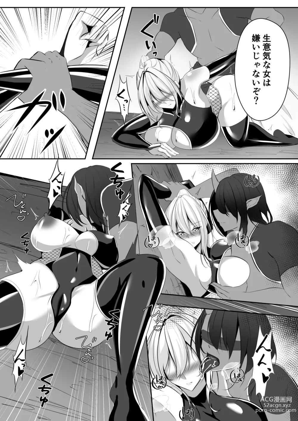 Page 18 of doujinshi Taimashi Risha