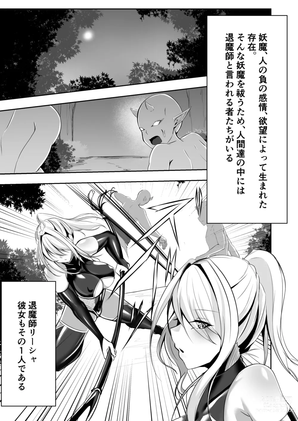 Page 3 of doujinshi Taimashi Risha