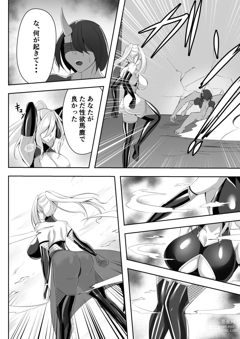 Page 41 of doujinshi Taimashi Risha