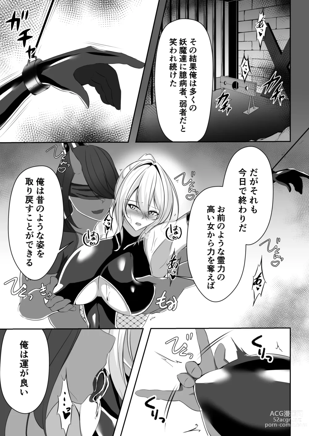 Page 10 of doujinshi Taimashi Risha