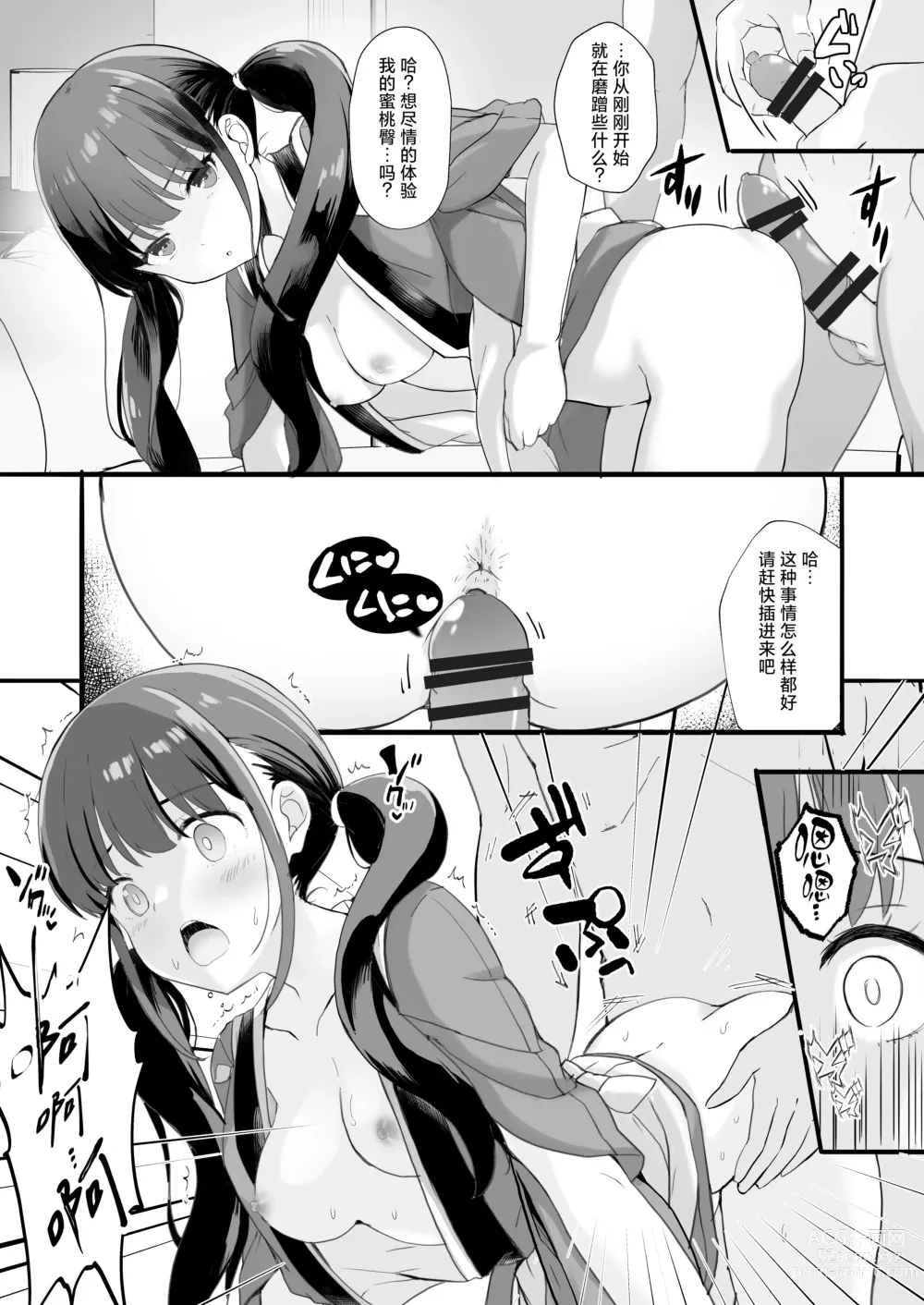 Page 8 of doujinshi 莉可莉丝的小黄书4 Rewind