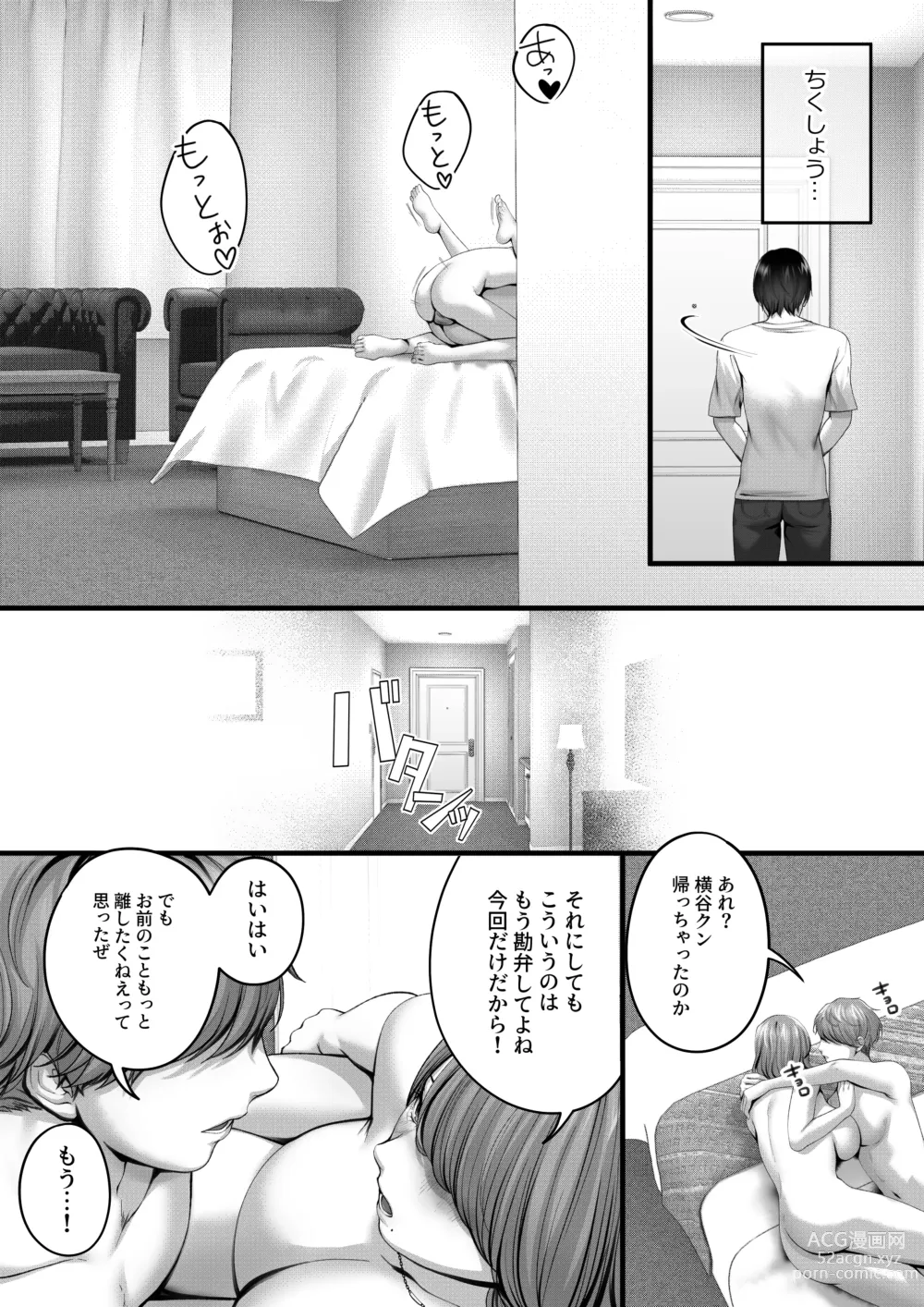 Page 55 of doujinshi Akogare datta, Sagara-san.