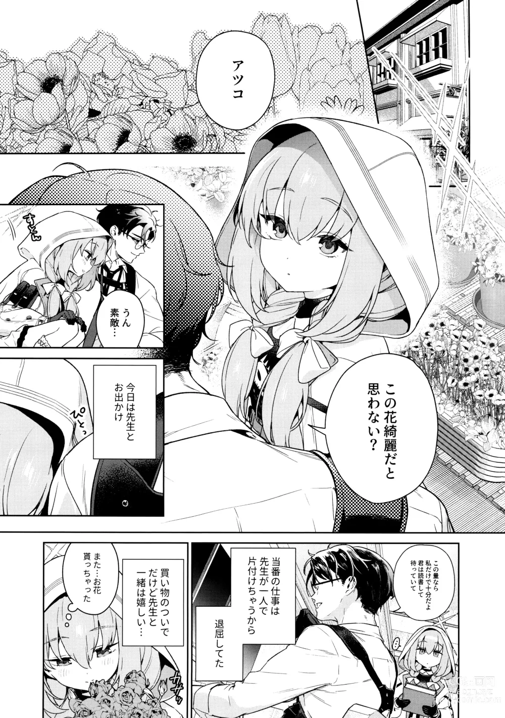 Page 2 of doujinshi Oshiete, Sensei