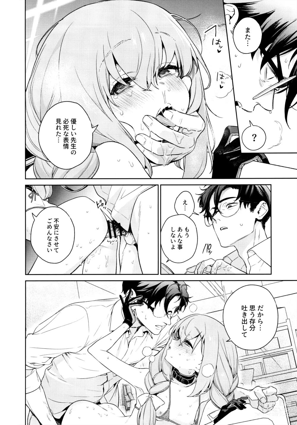 Page 31 of doujinshi Oshiete, Sensei