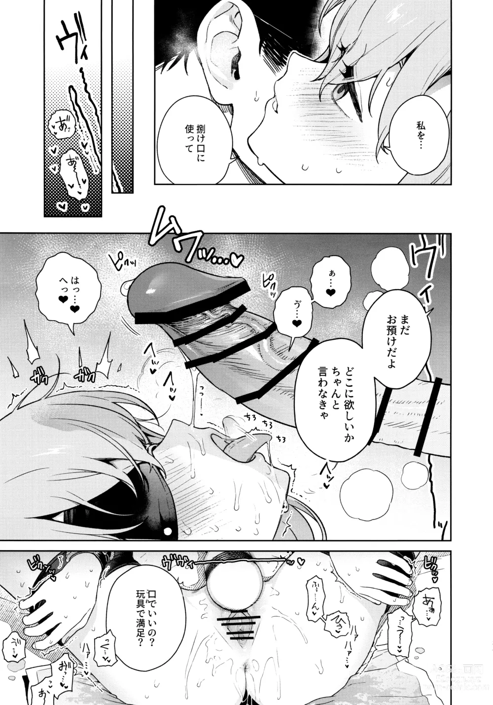 Page 32 of doujinshi Oshiete, Sensei