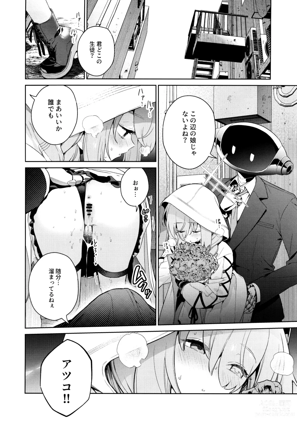 Page 5 of doujinshi Oshiete, Sensei