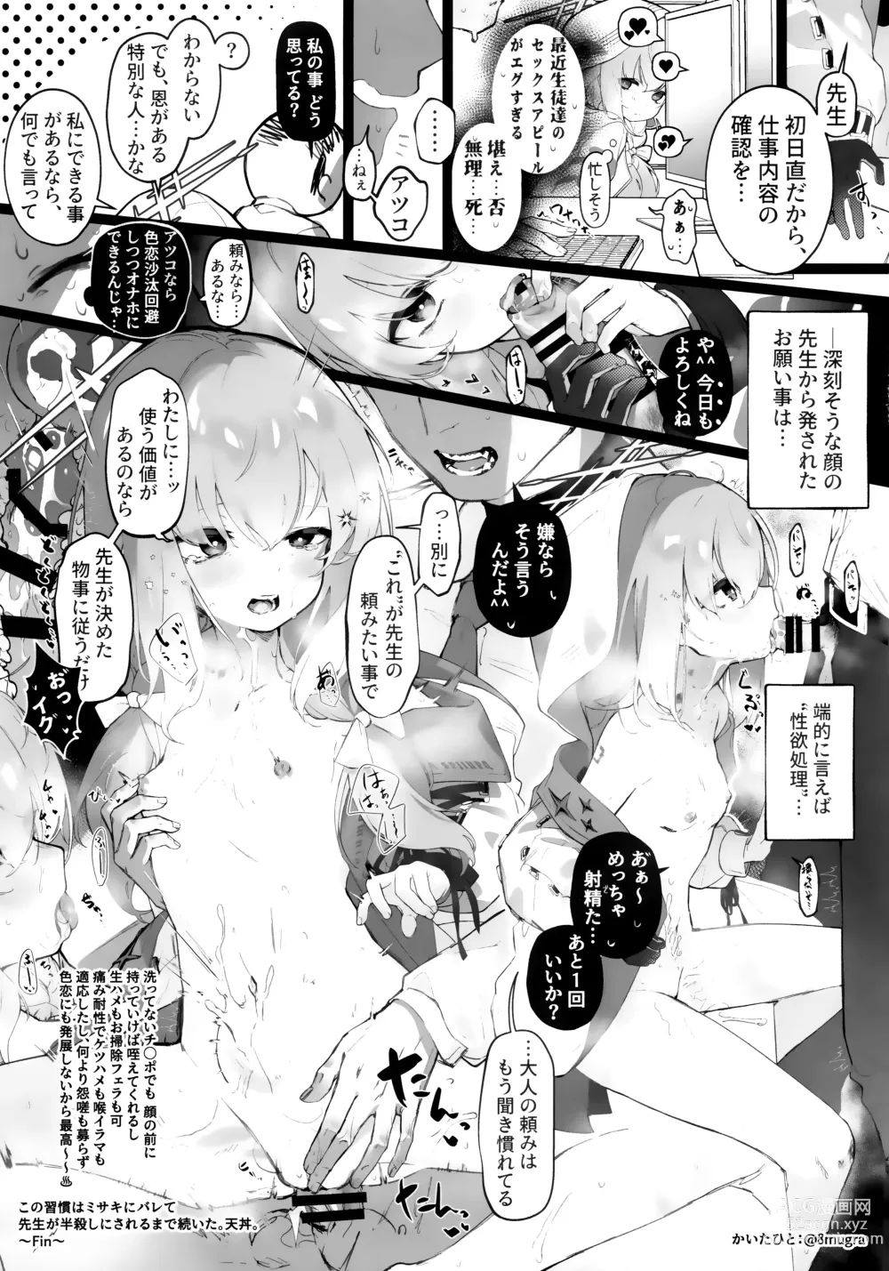 Page 42 of doujinshi Oshiete, Sensei