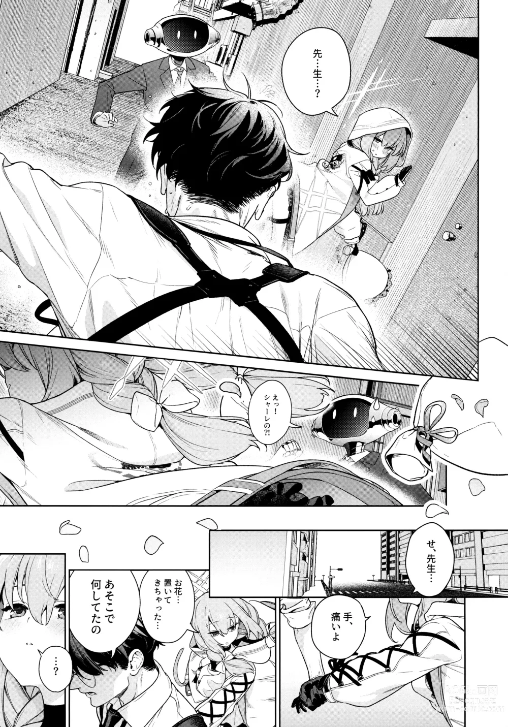 Page 6 of doujinshi Oshiete, Sensei