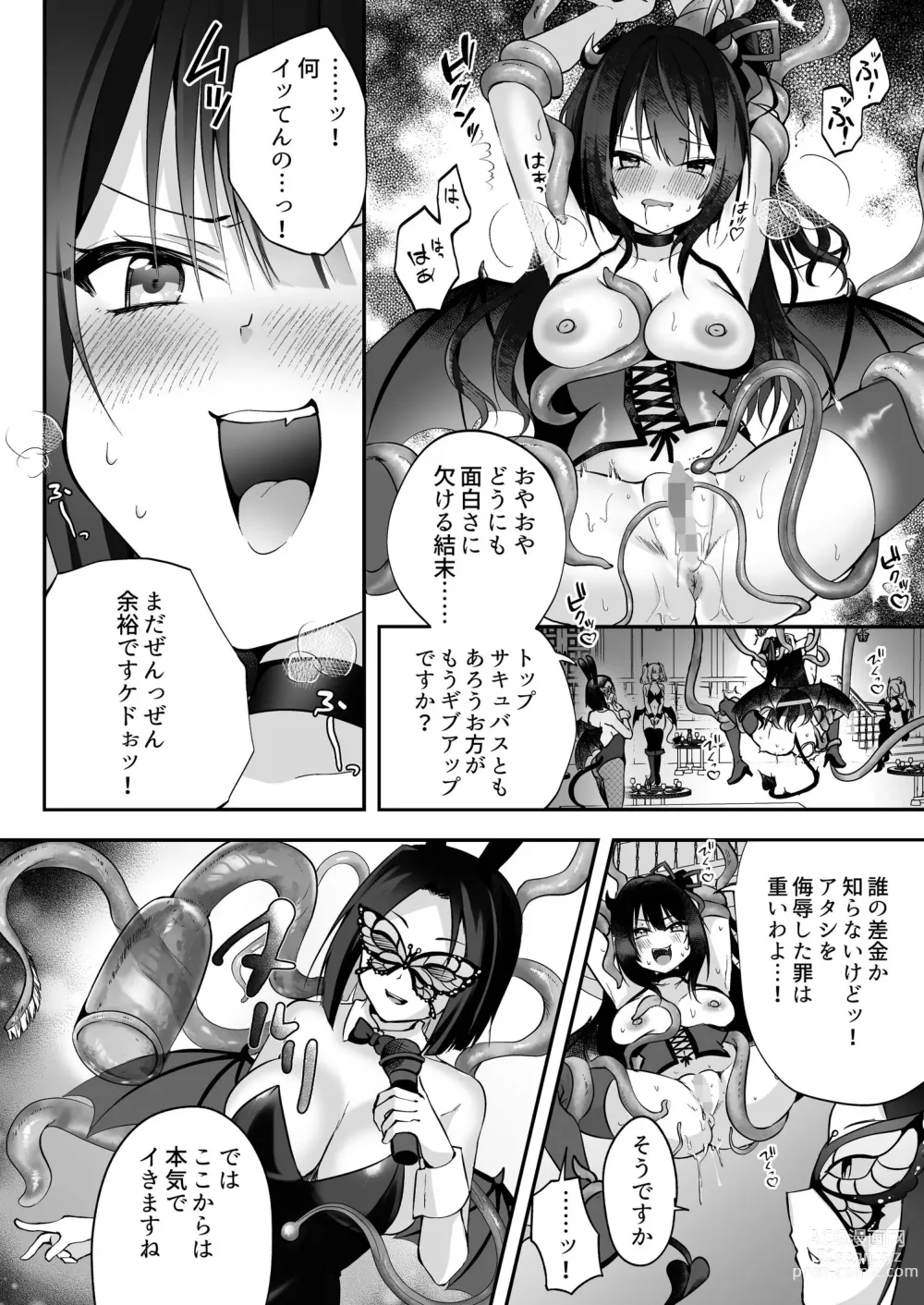 Page 11 of doujinshi Mesu Gaki Sakyubasu no Wakara se Tyoukyou Kurabu～Kuri ze me × Nyoudou ze me × Zako Manko ka～