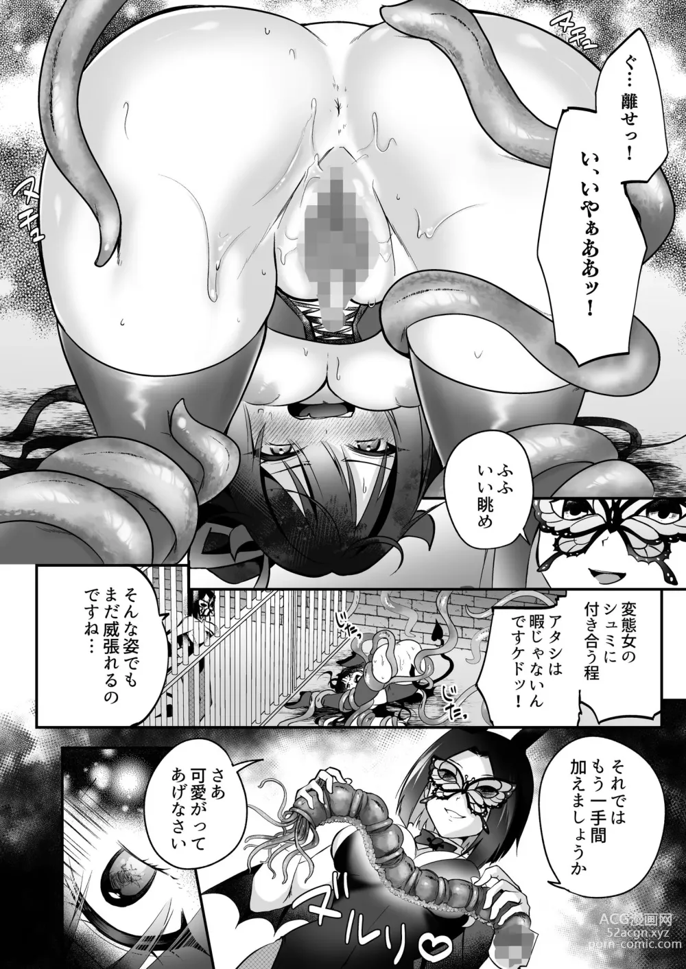 Page 19 of doujinshi Mesu Gaki Sakyubasu no Wakara se Tyoukyou Kurabu～Kuri ze me × Nyoudou ze me × Zako Manko ka～