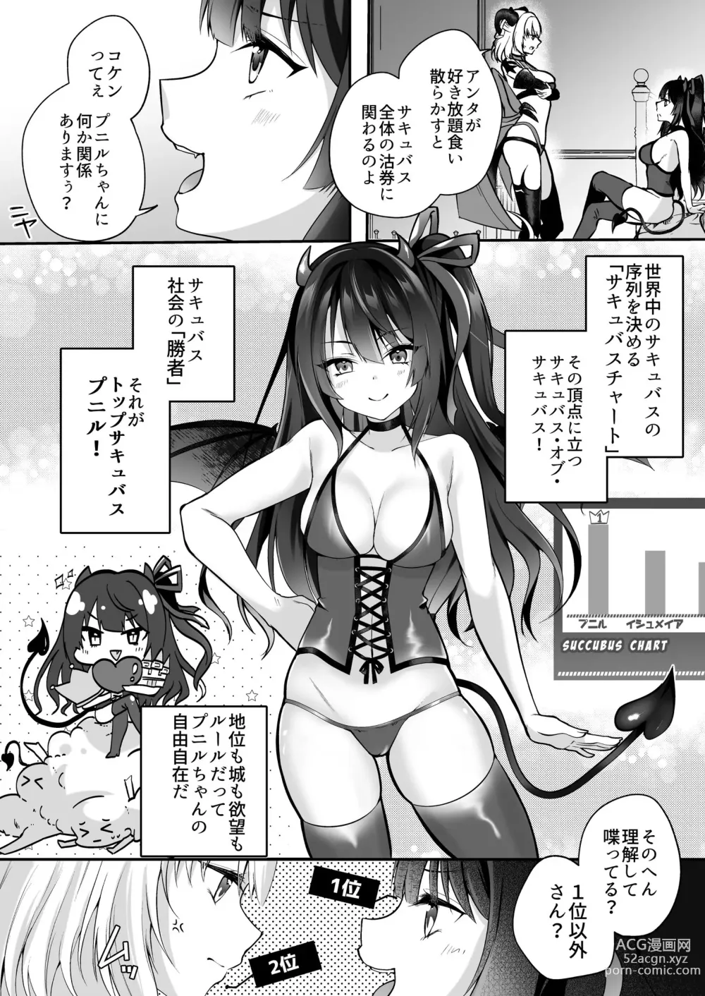 Page 5 of doujinshi Mesu Gaki Sakyubasu no Wakara se Tyoukyou Kurabu～Kuri ze me × Nyoudou ze me × Zako Manko ka～